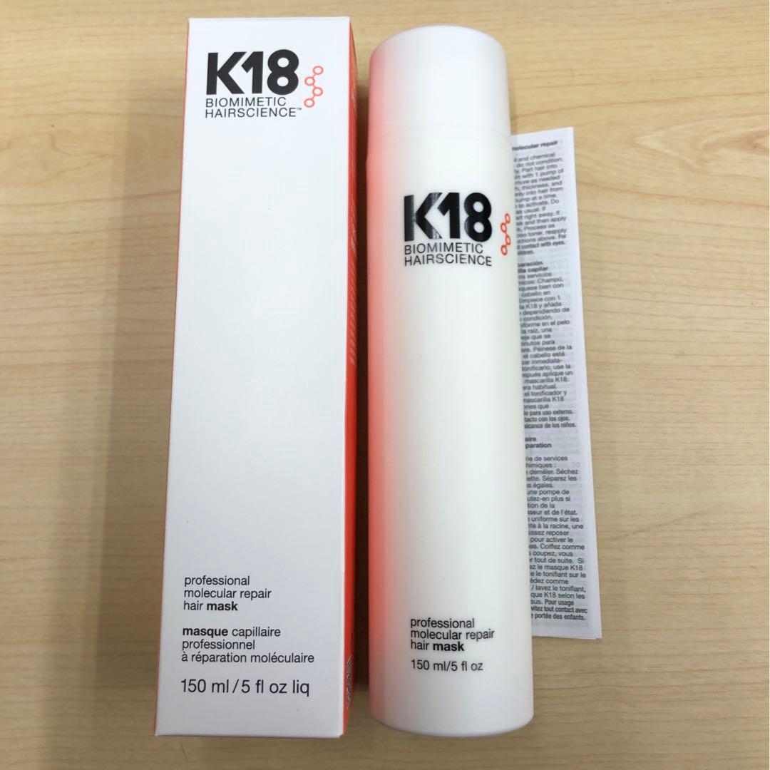 K18 リペアマスク 150ml 洗い流さない ヘアトリートメント プロ用
