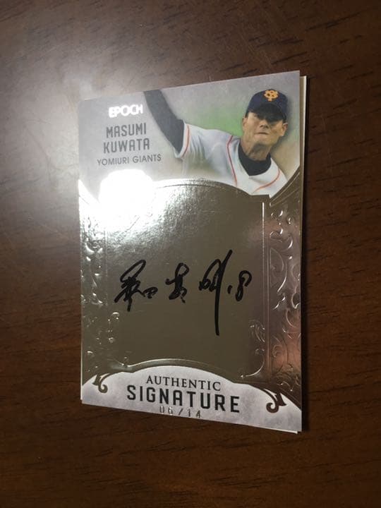 プロ野球カード 直筆サイン入り　早い者勝ち