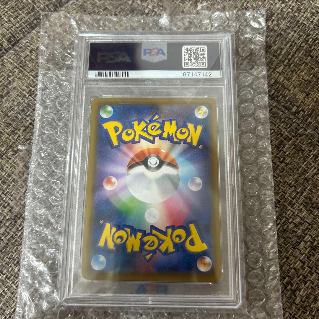 （24時間以内発送）こくばバドレックスVMAX HR SA PSA10