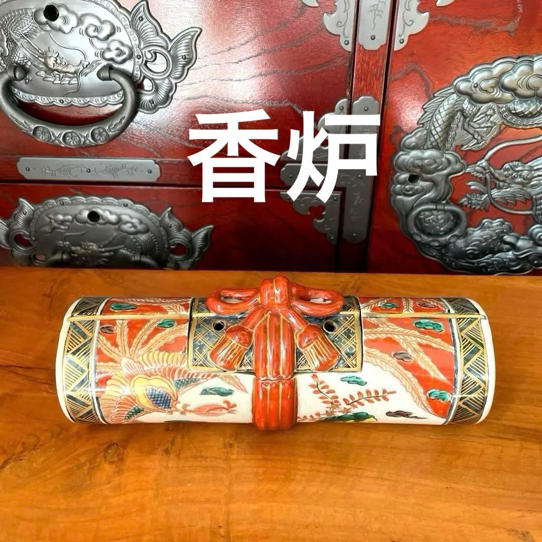 【最終価格】香炉　巻物型香　骨董　 アンティーク　色絵金彩　鳳凰　インテリア