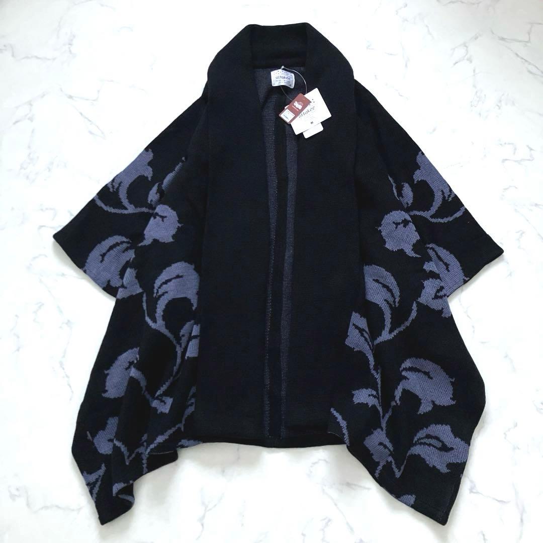 新品✨ 倭物やカヤ　蔦かずら羽織 ビッグシルエットニットカーディガン　花柄　着物