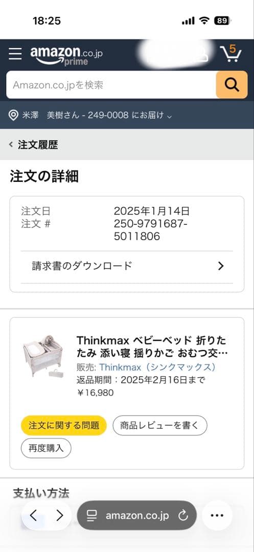 Thinkmax ベビーベッド 折りたたみ 添い寝 揺りかご おむつ交換台