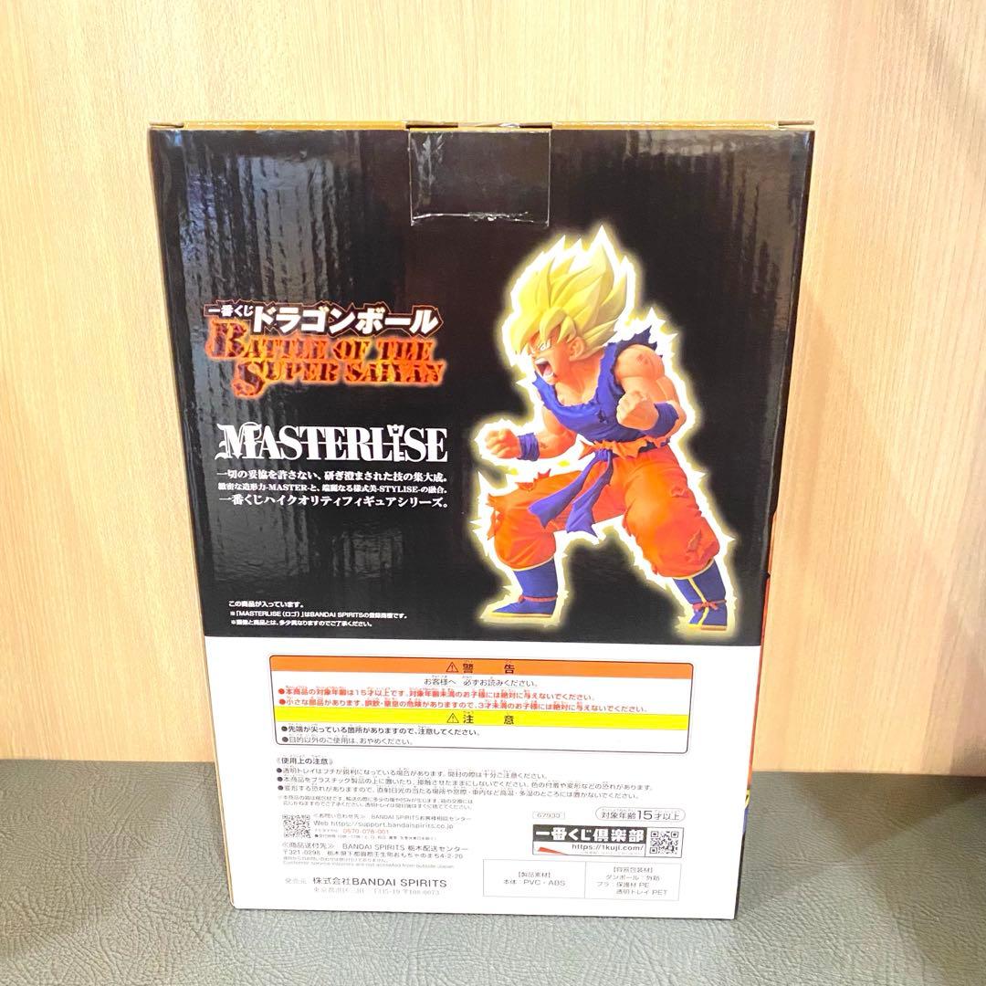 一番くじ ドラゴンボール B賞 超サイヤ人 孫悟空 MASTERLISE