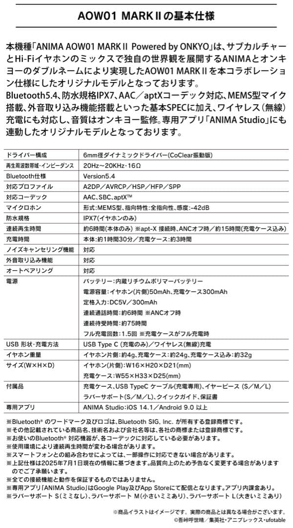 【おまけ付き】鬼滅の刃 ワイヤレスイヤホン 我妻善逸 ONKYO DIRECT