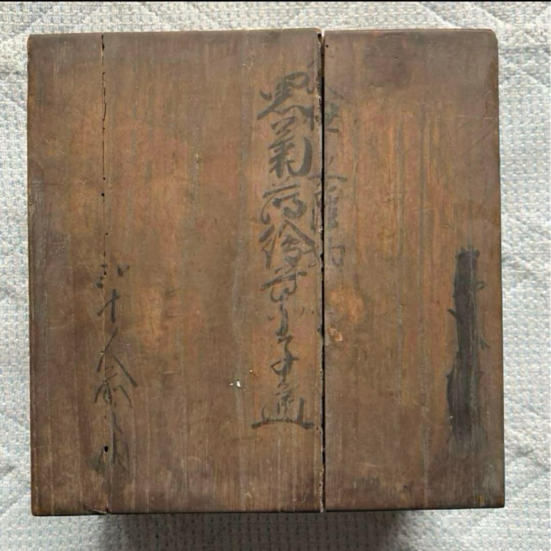 菓子器 皿 漆器 骨董品 江戸時代 天保