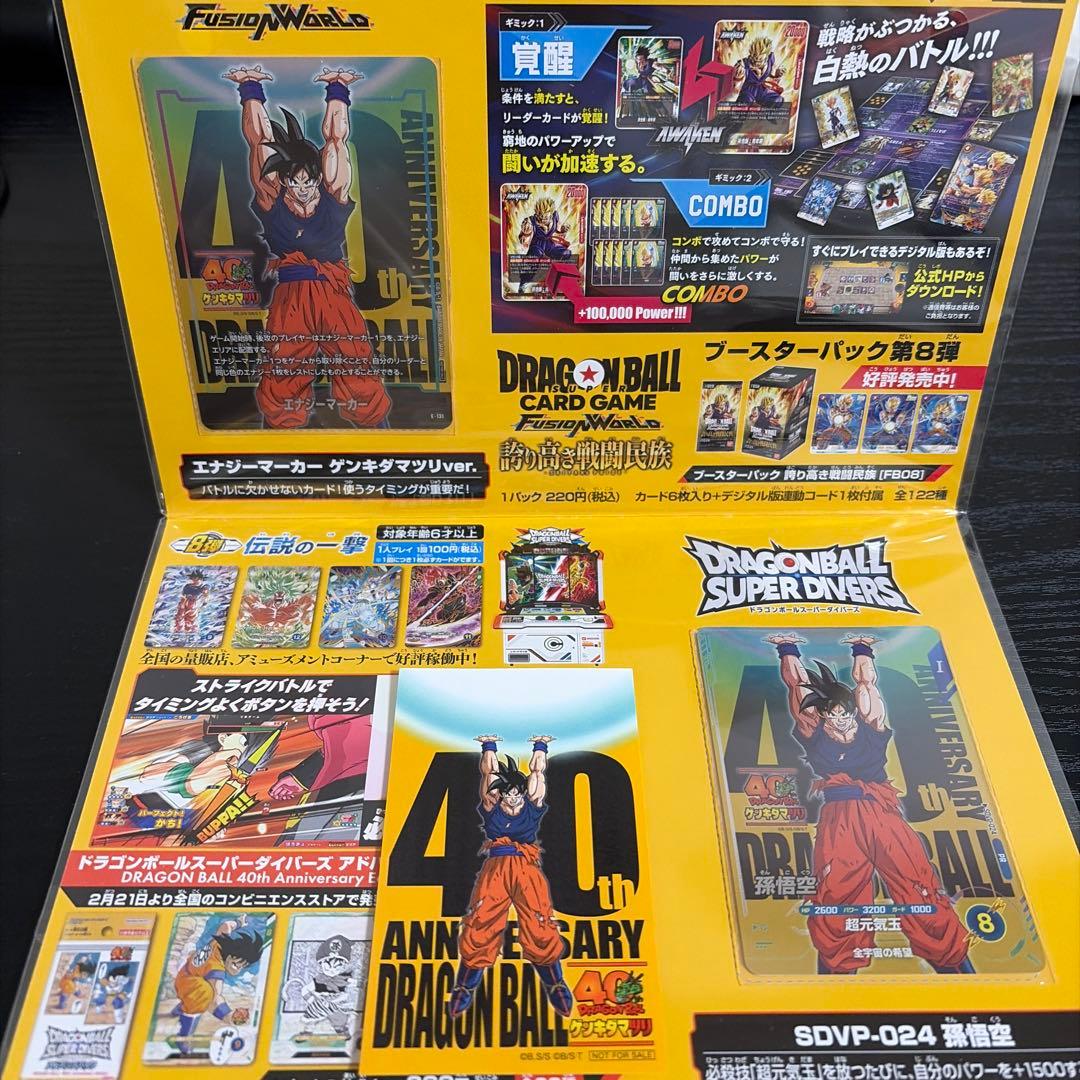 ゲンキダマツリスペシャル　入場特典　プロモ