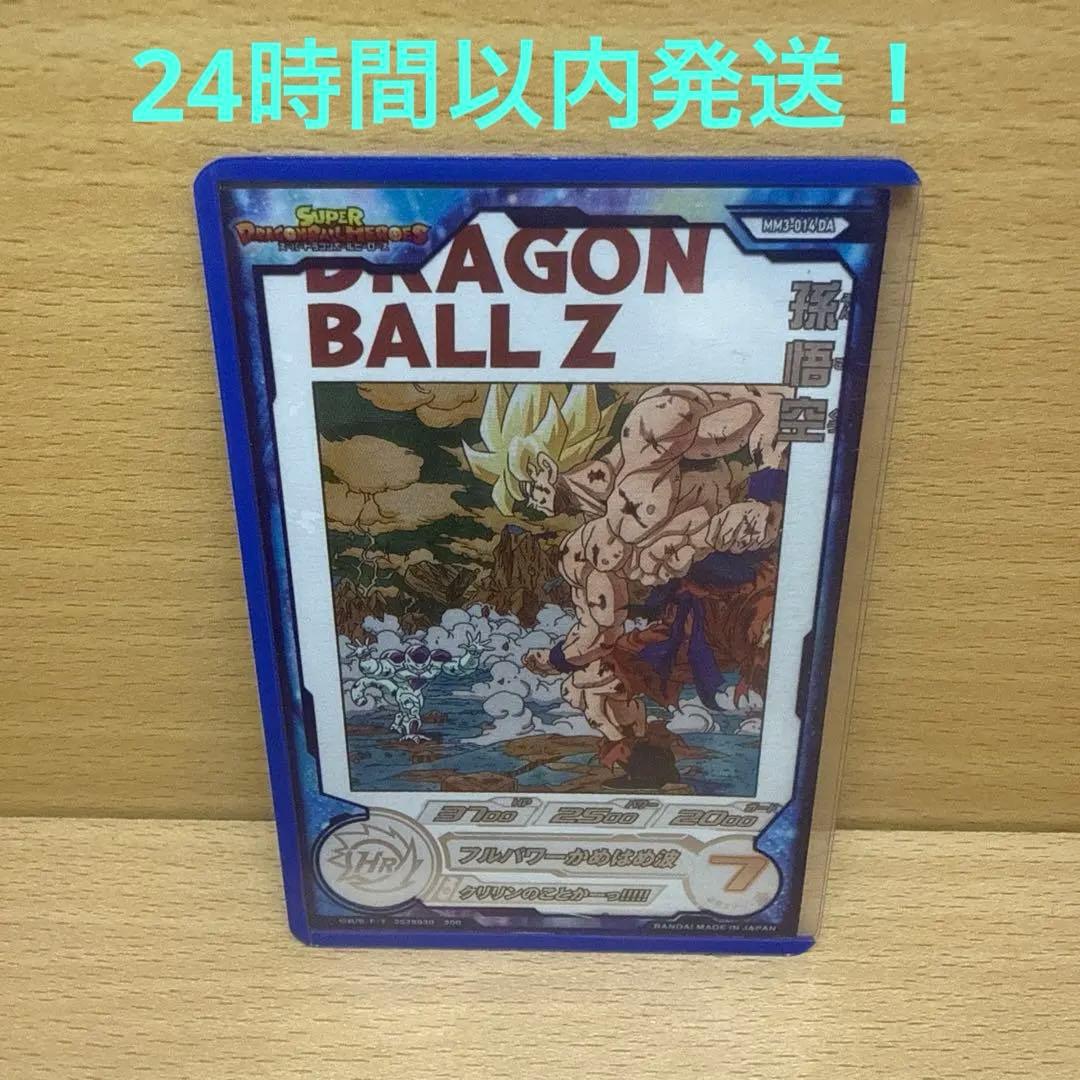 ドラゴンボールヒーローズ 孫悟空 MM3-014da（美品）