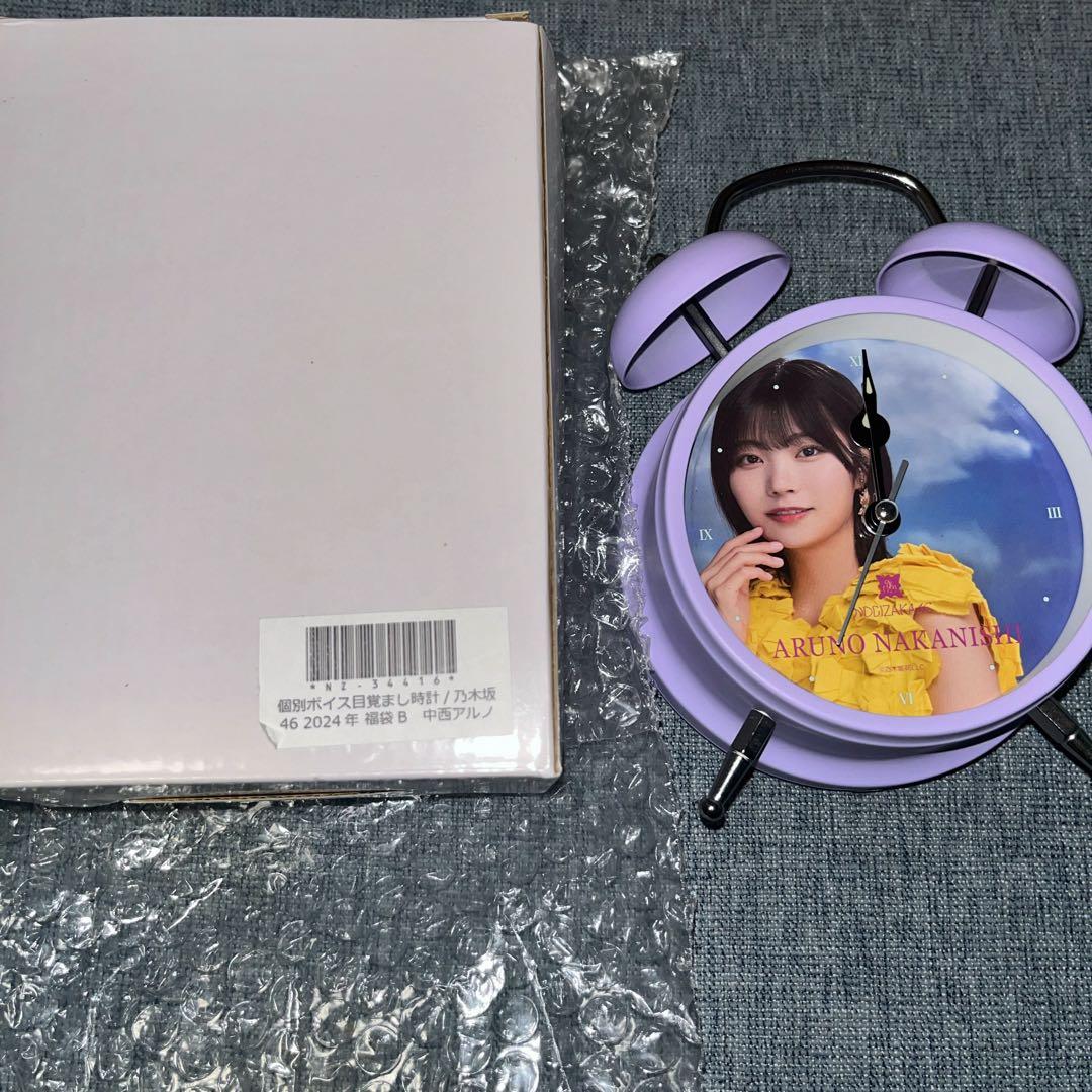 中西アルノ　ボイス　目覚まし時計　lucky bag 乃木坂46