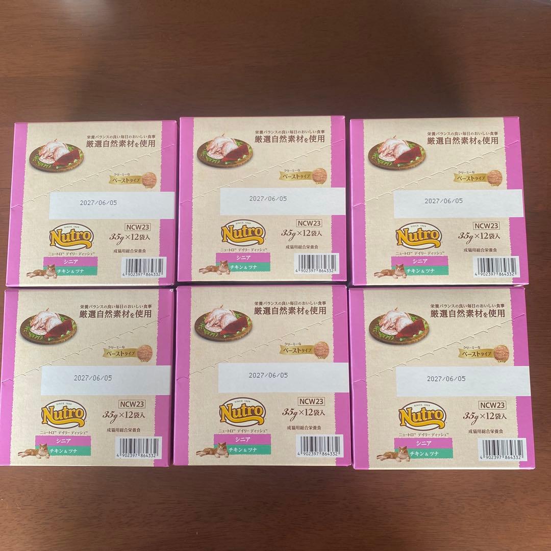 Nutro デイリーディッシュ　シニア　チキン&ツナ