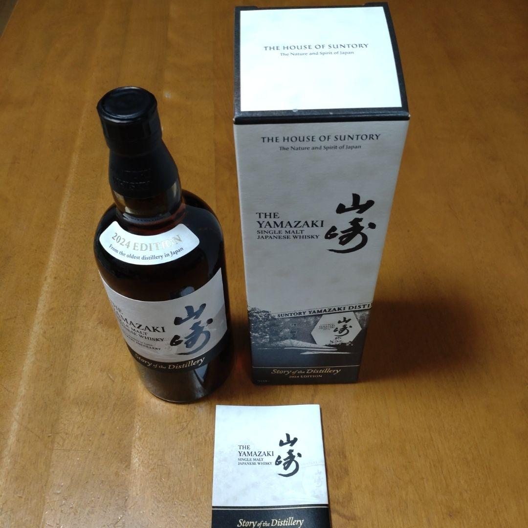 山崎 story of the distillery SOD 2024年