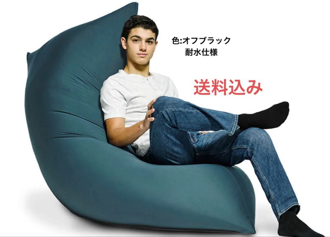 Yogibo Zoola Max オフブラック ヨギボー ズーラ マックス 耐水