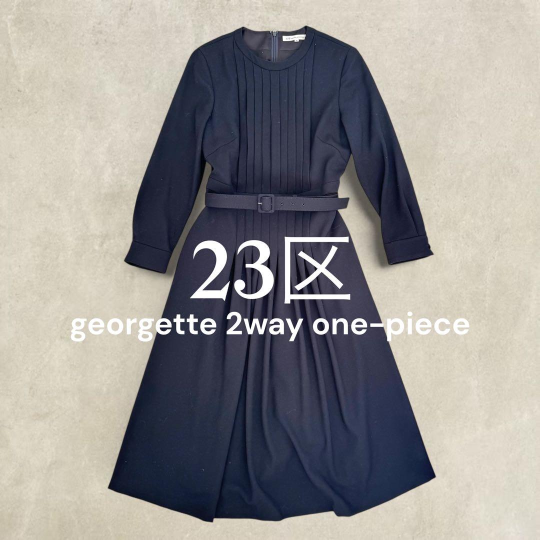【超美品✨】23区 2WAYジョーゼットワンピース　卒業式 ベルト付き