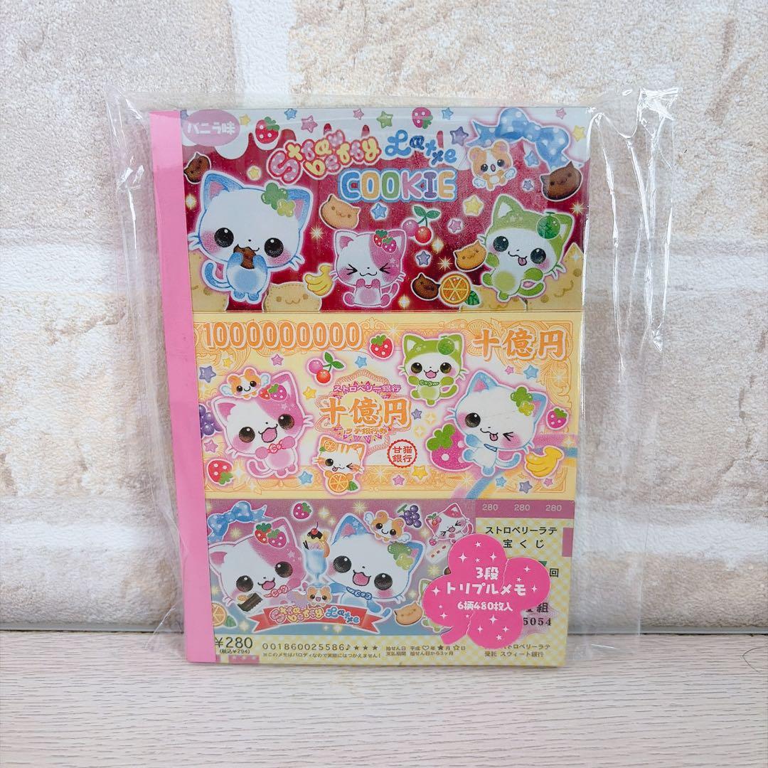 【平成レトロ】3段トリプルメモ帳 全6柄 廃盤 激レア