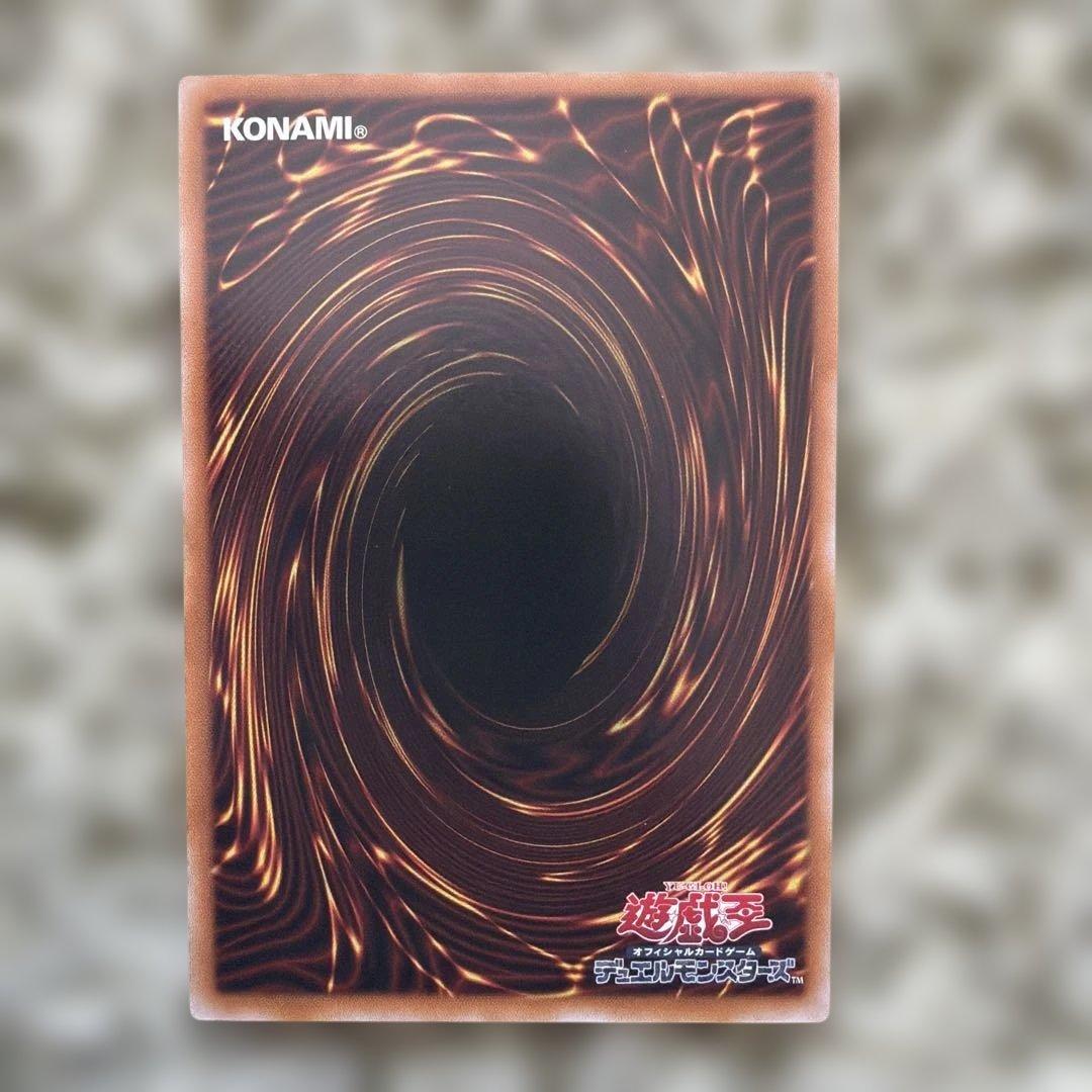 遊戯王　天羽々斬之巳剣 アメノハバキリノミツルギ　プリズマ