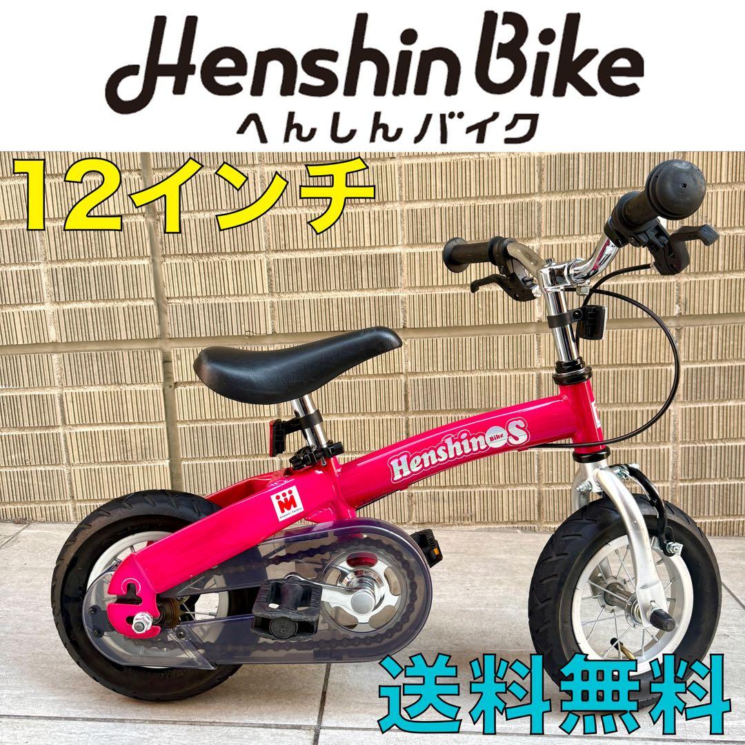 【かわいい】へんしんバイク 12インチ ピンク スタンド付　ベル付き　反射板付き