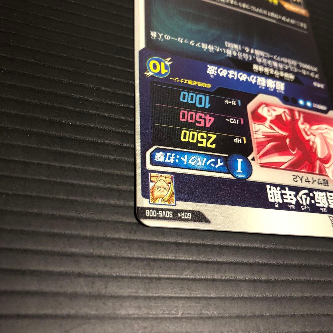 ドラゴンボールスーパーダイバーズ　sdv5-008 孫悟飯少年期　パラレル