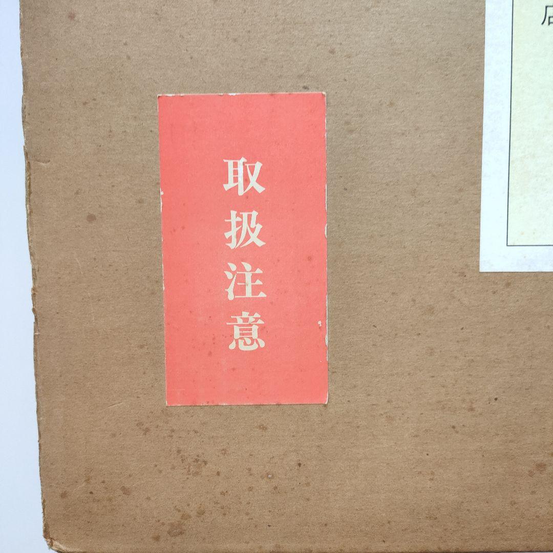 値下げしました！　滝平二郎　木版画　もみじ　保証書、直筆サイン入り