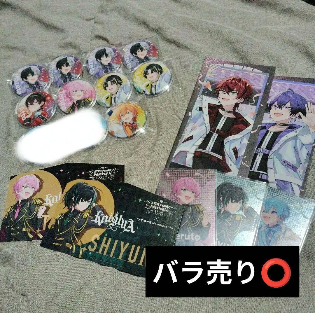 すとふぇすグッズまとめ売り おまけ付き