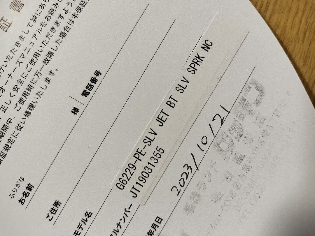 【GRETSCH】G6229 Players Edition Jet BT