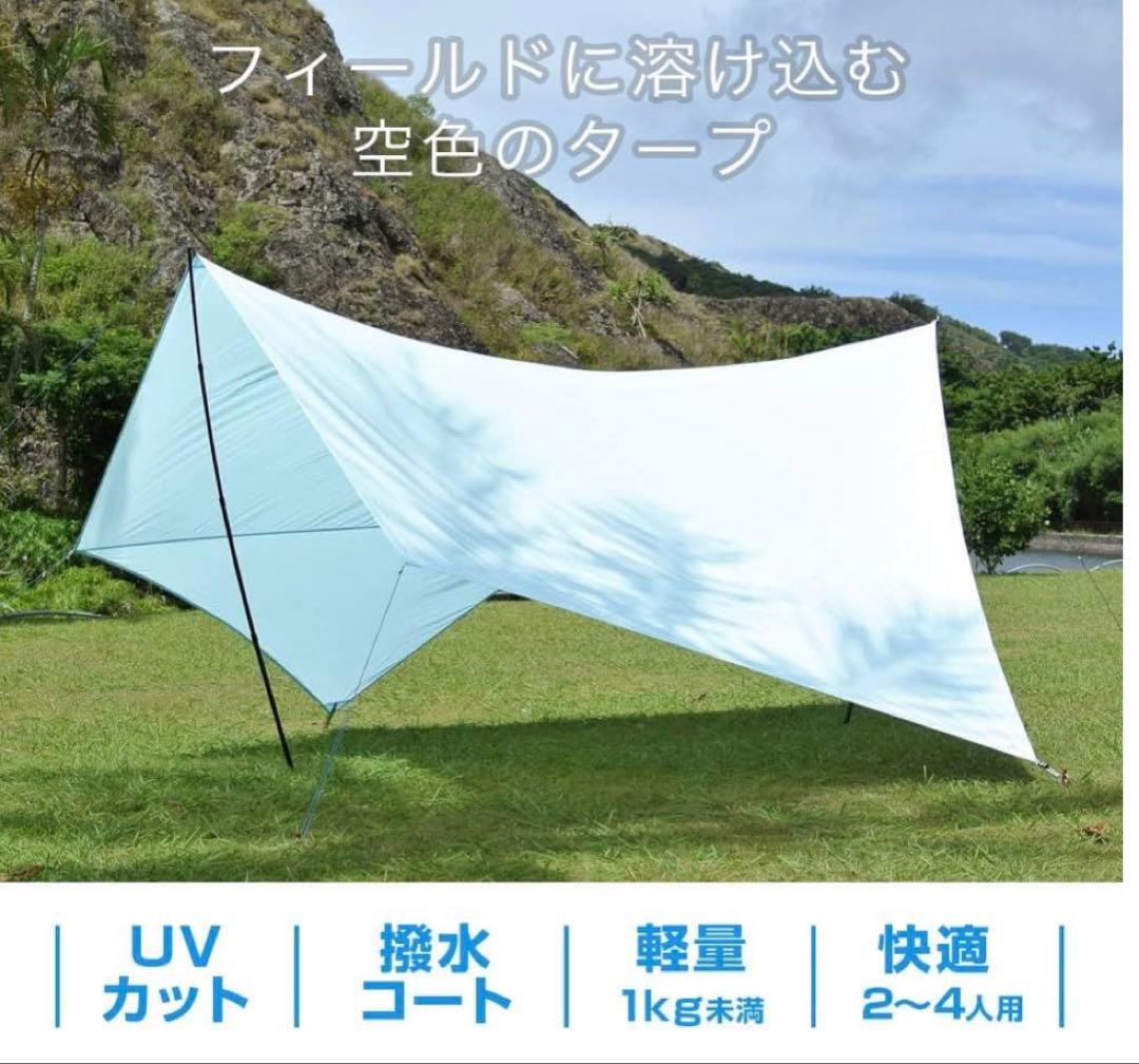 新品　MONORAL モノラル タープ 200SIL MT-0033 キャンプ