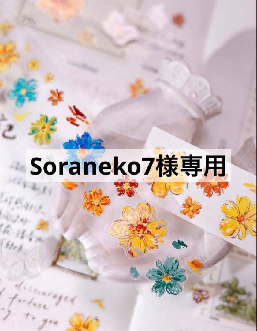 テープ・マスキングテープ Soraneko7