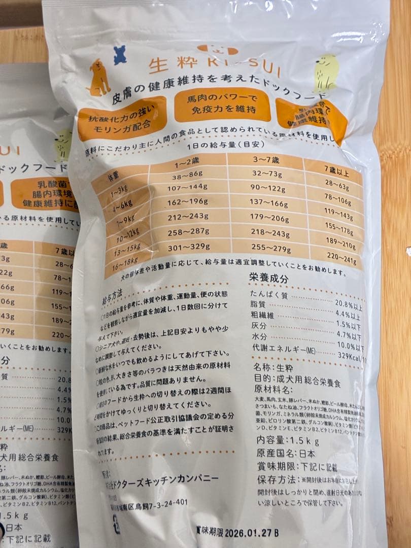 【未開封】DOCTORS' MADE 生粋 KI-SU 1.5kg