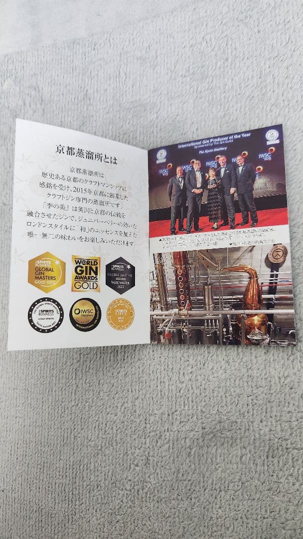 【季の美】KINOBI　NEW　DAWN　クラフトジン　700ml