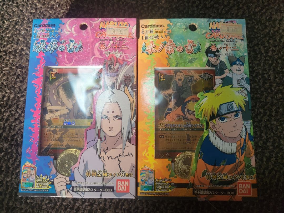 NARUTOカードゲーム　ナルト　呪印の書　木ノ葉の書　未開封