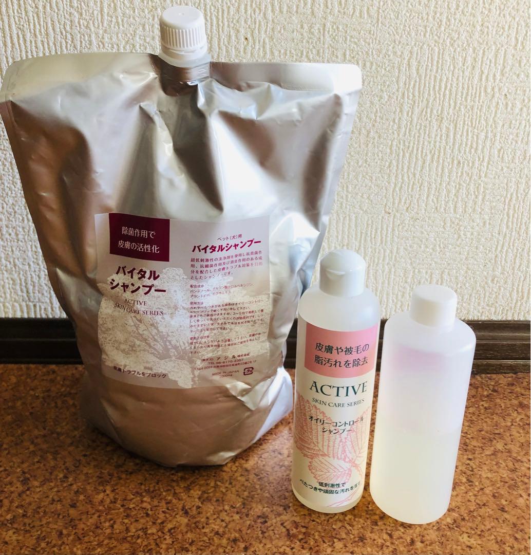 犬用シャンプー　アジル　バイタルシャンプー　オイリーコントロールシャンプー