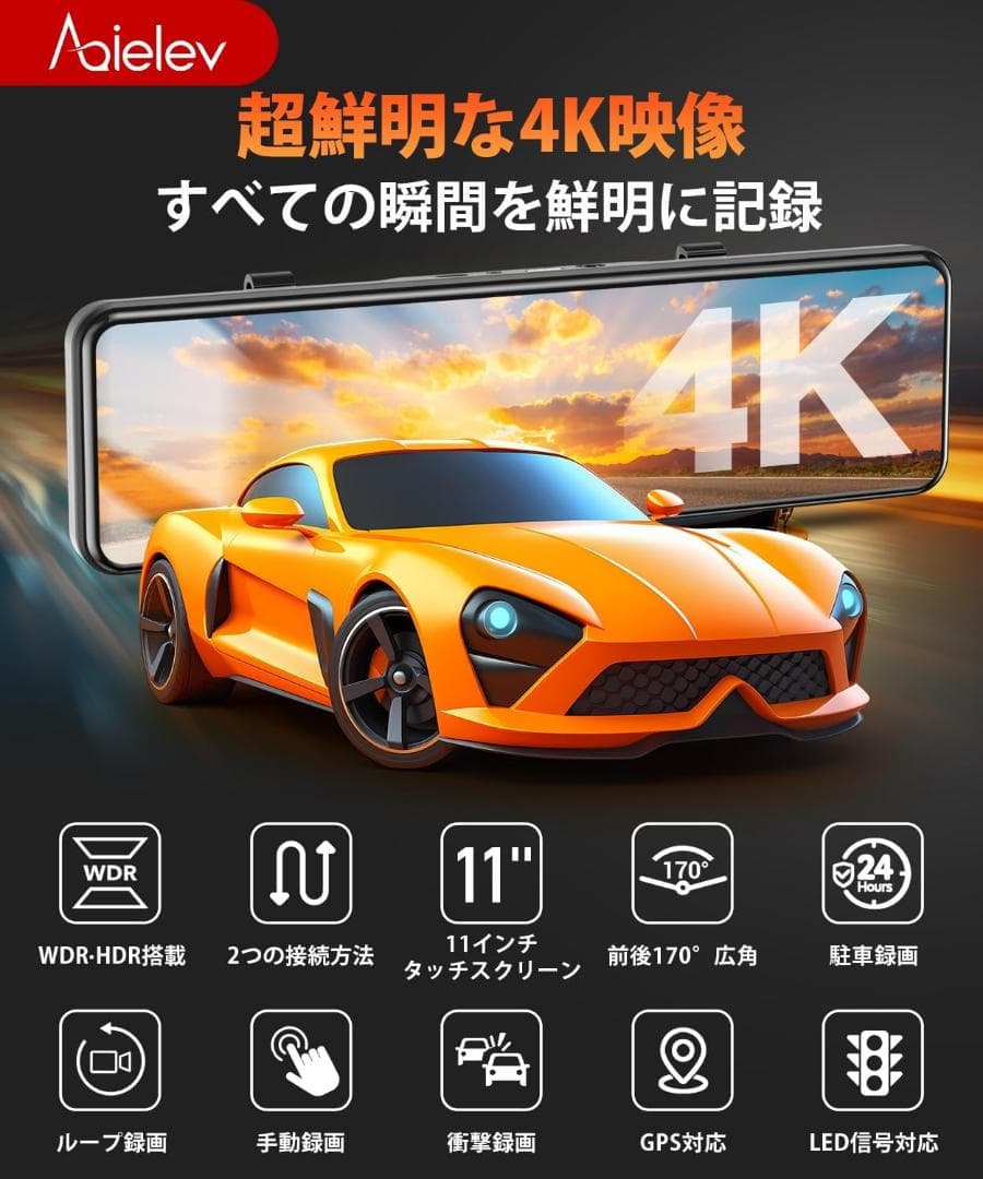 ドライブレコーダー ミラー型【2026年進化・4KHD画質・降圧ケーブル】 ドラ