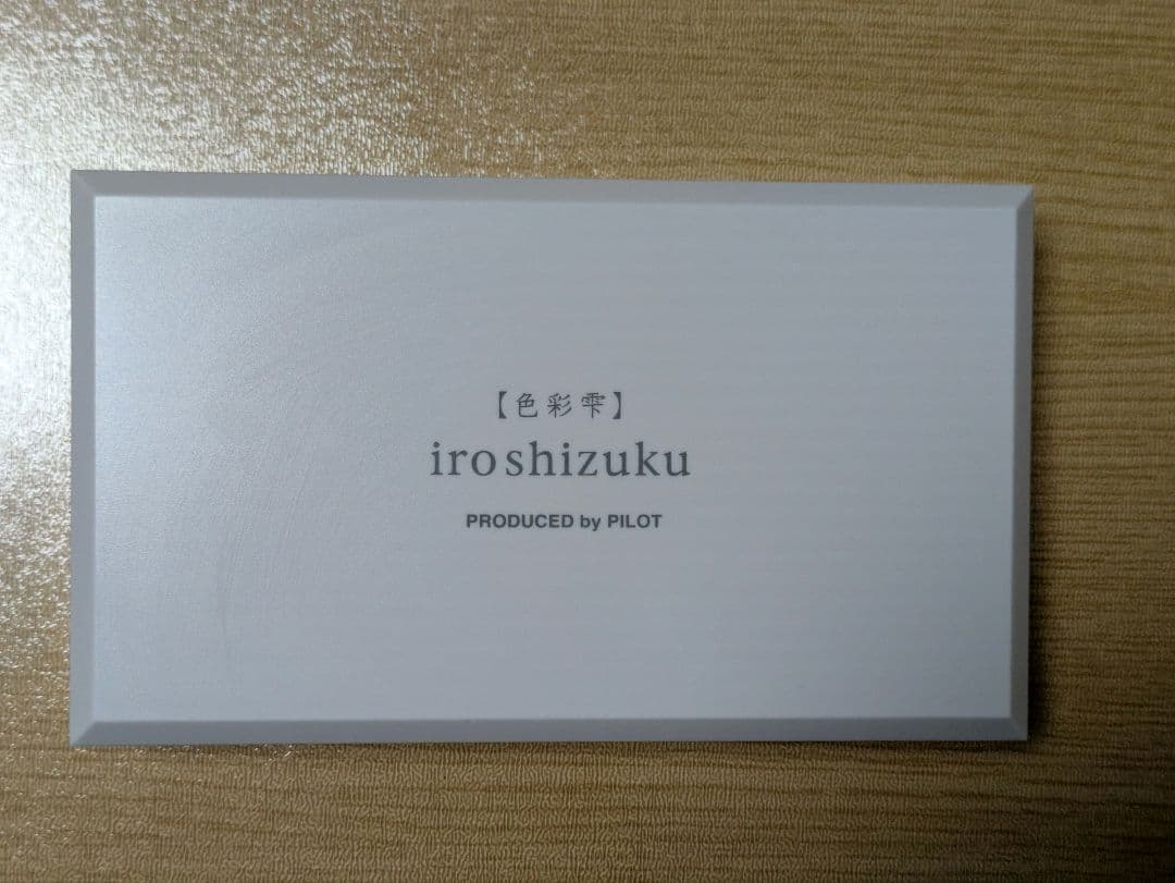 PILOT色彩雫　東京限定 Tokyo limited 万年筆インク 廃盤