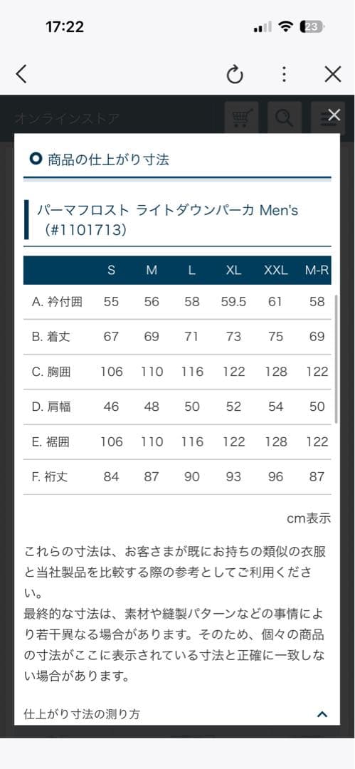 mont-bell パーマフロストライトダウンパーカ GORE-TEX M-R