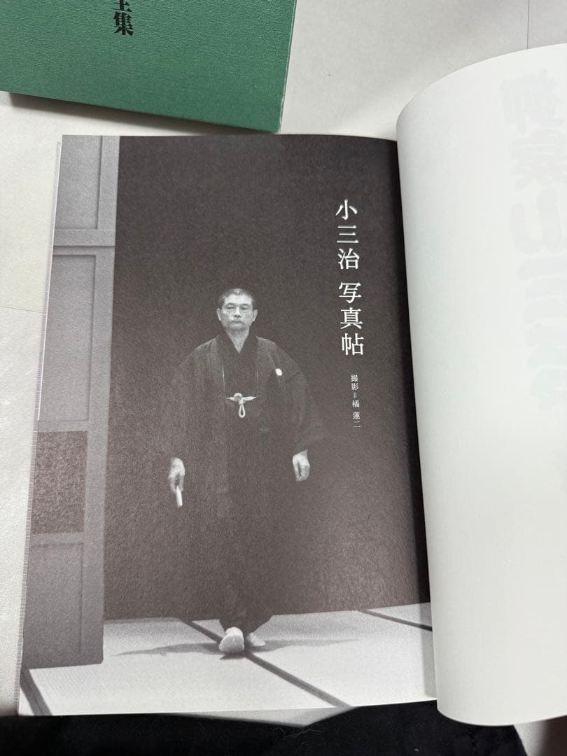 極美品 柳家小三治の落語 10代目 柳家 小三治による本 書籍 DVD TBS