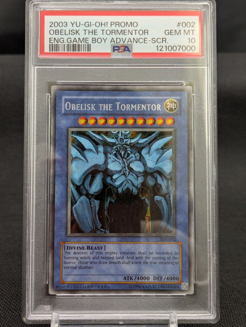 yukiオベリスクの巨神兵　シークレット　英語　psa10　gbi-002