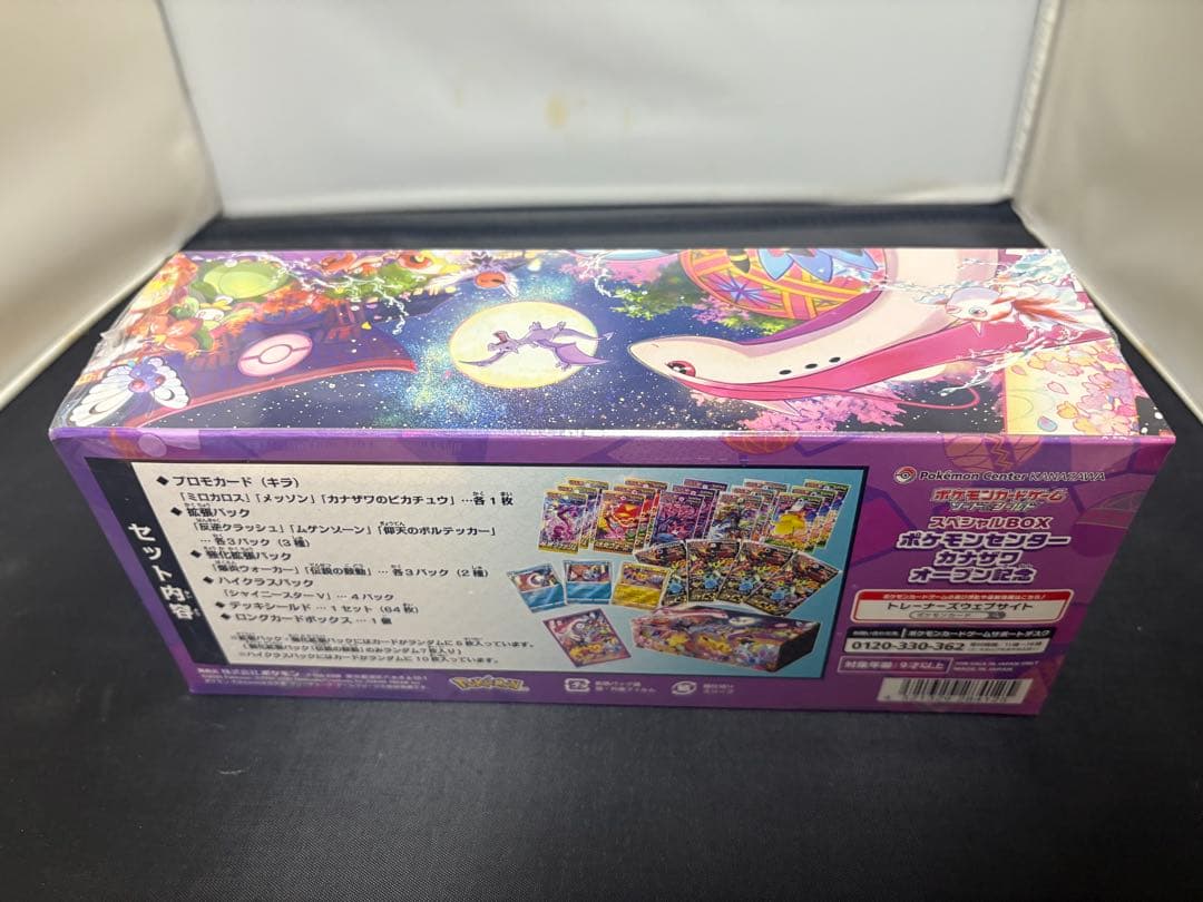 新品未開封 カナザワオープン記念BOX ポケモン