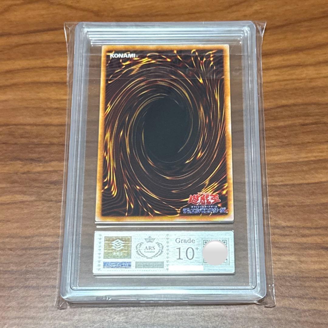 ARS10+ カオスの儀式 ウルトラレア プレミアムパック2 PSA10以上