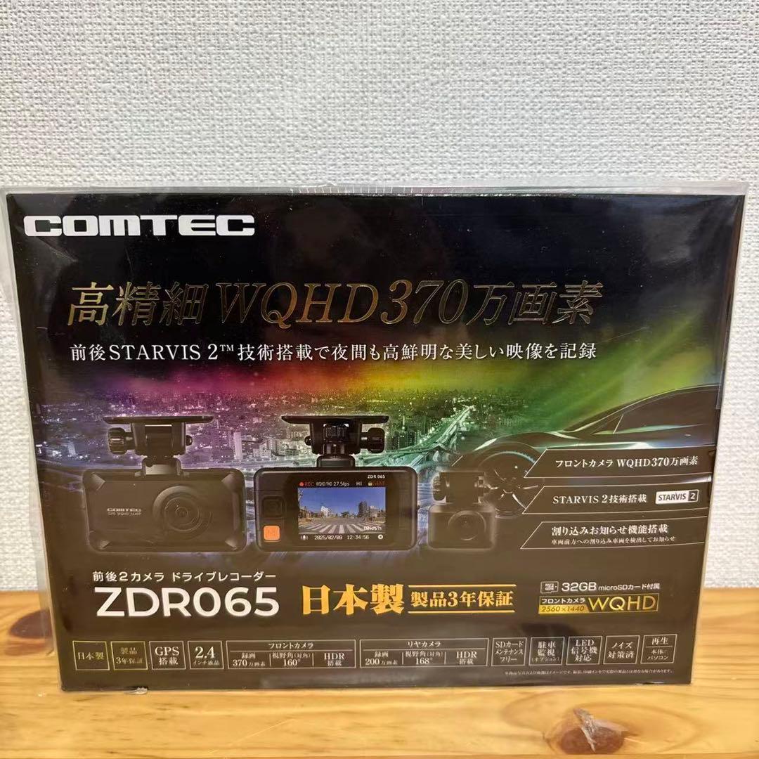 コムテック ドライブレコーダー ZDR065 フロントカメラ