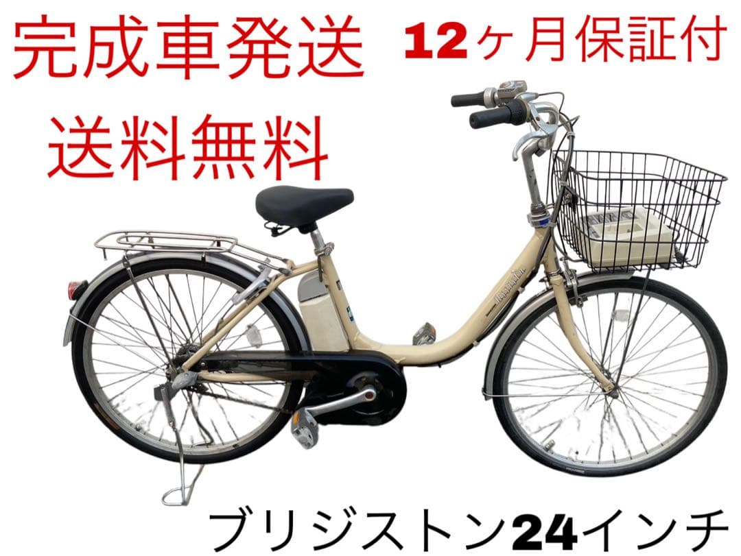 1638業界最長12ヶ月保証付！送料無料エリア多数！安全整備済み！電動自転車