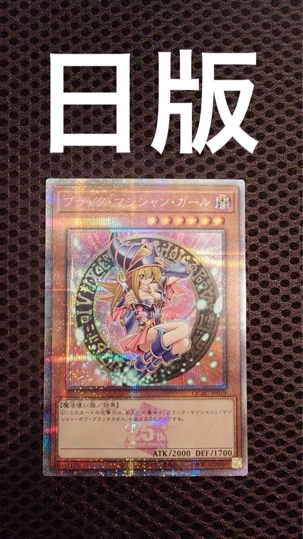 ブラックマジシャンガール 25th ピンク　日版