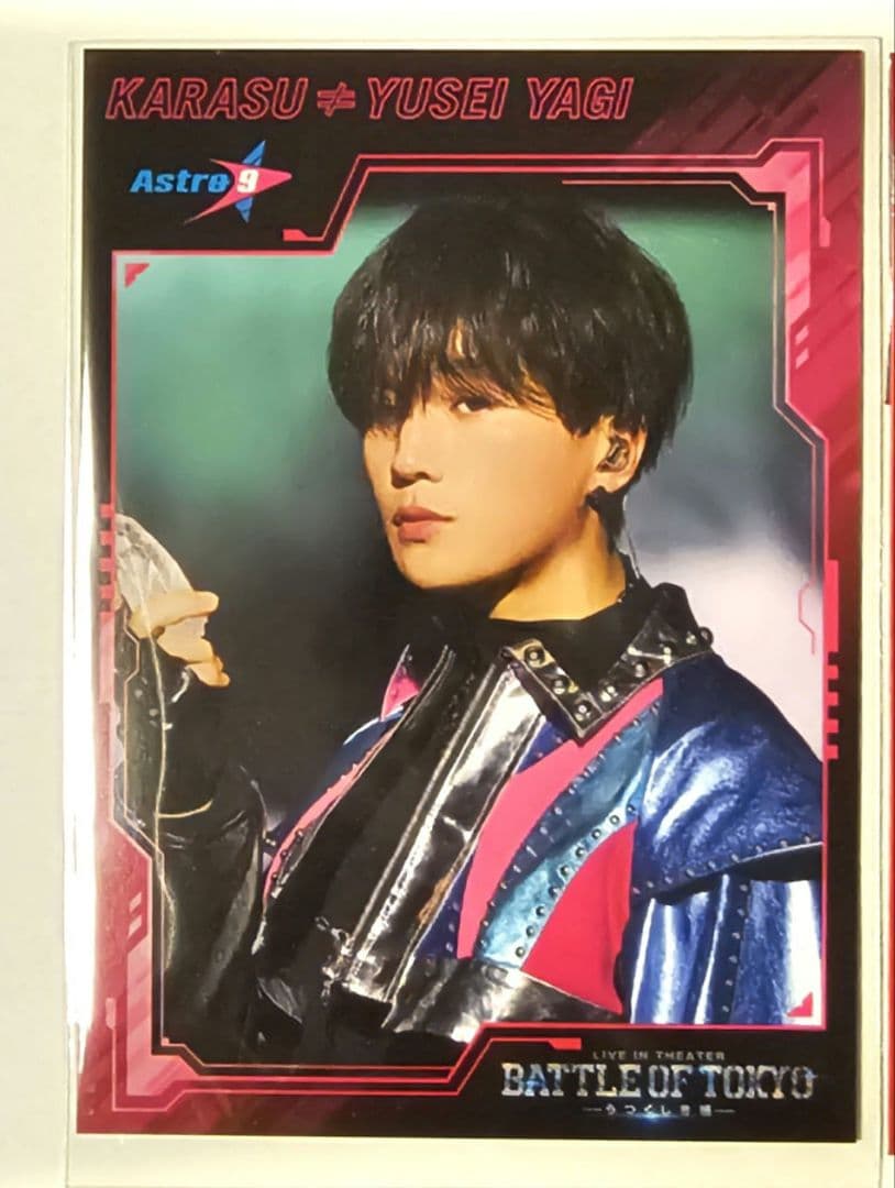 BOT うつくしき嘘 入場者特典 ファンタ　FANTASTICS 八木勇征