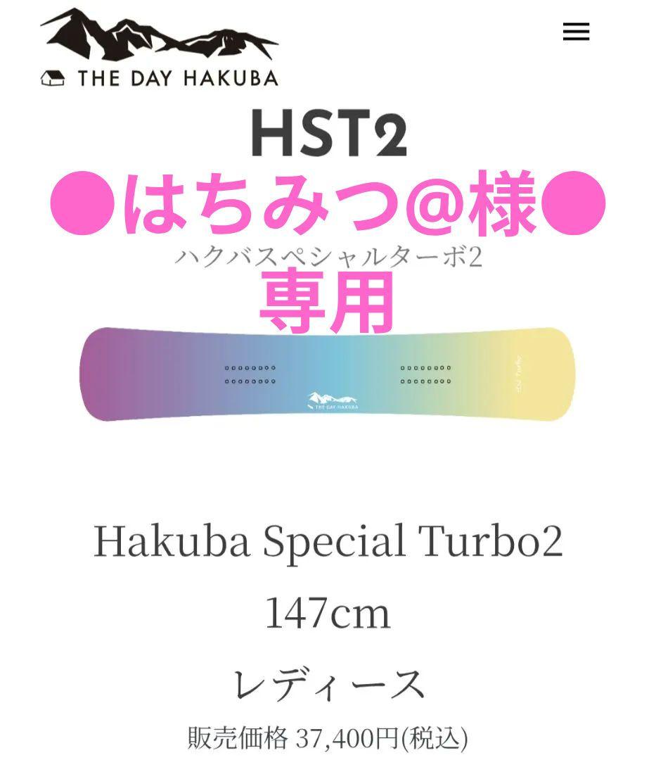The DAY . HAKUBA 値下げ中　リキッドワックス済送料込