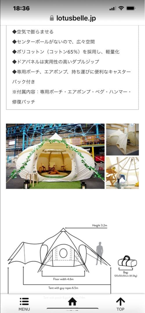 LOTUS BELLE AIR BELLE 収納バッグ付き