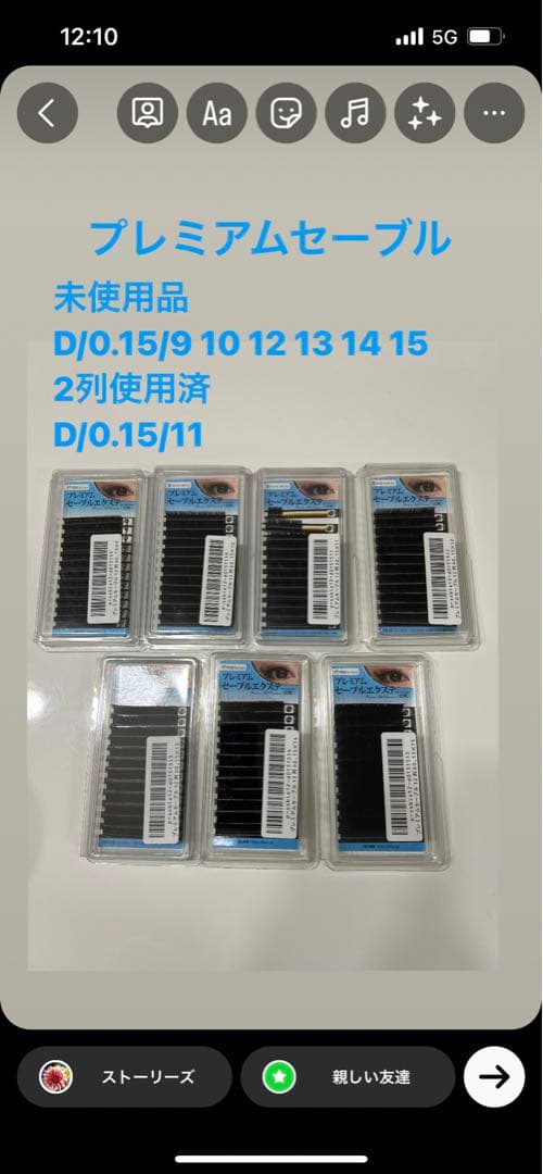 プレミアムセーブル　オマケ付き　D/0.15/9〜15 未使用品多数