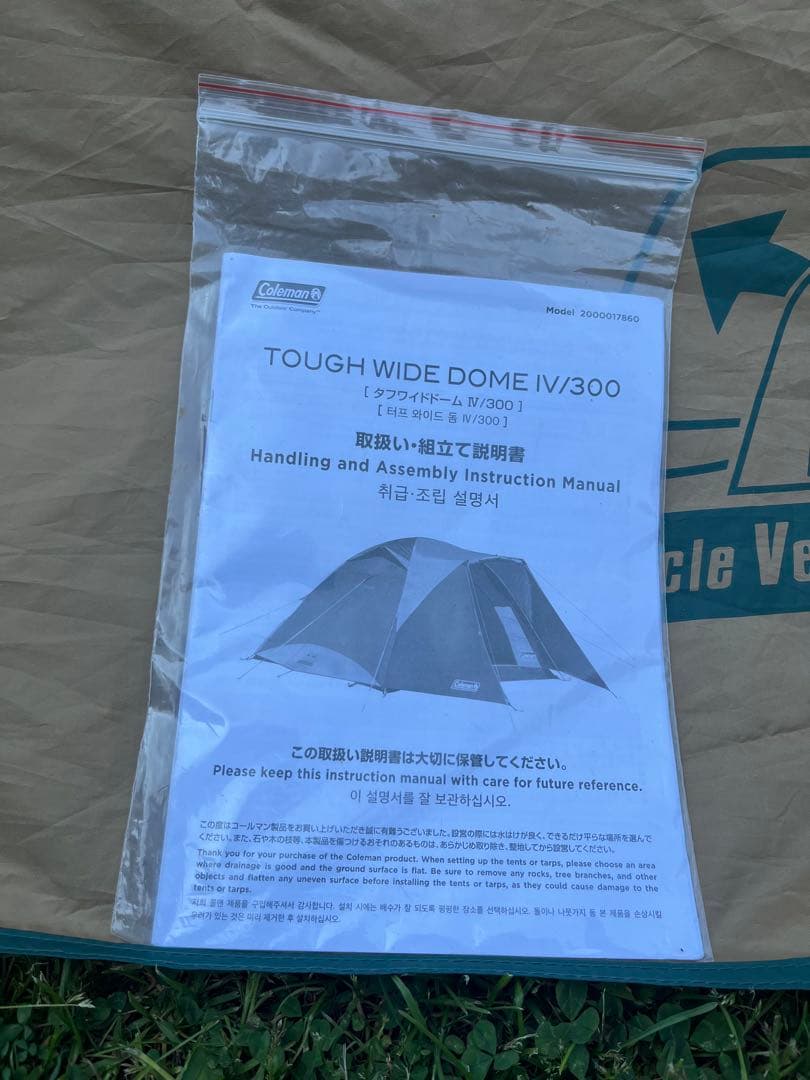Coleman ドーム型キャンプテント　タープセット　インナー&グランドシートも