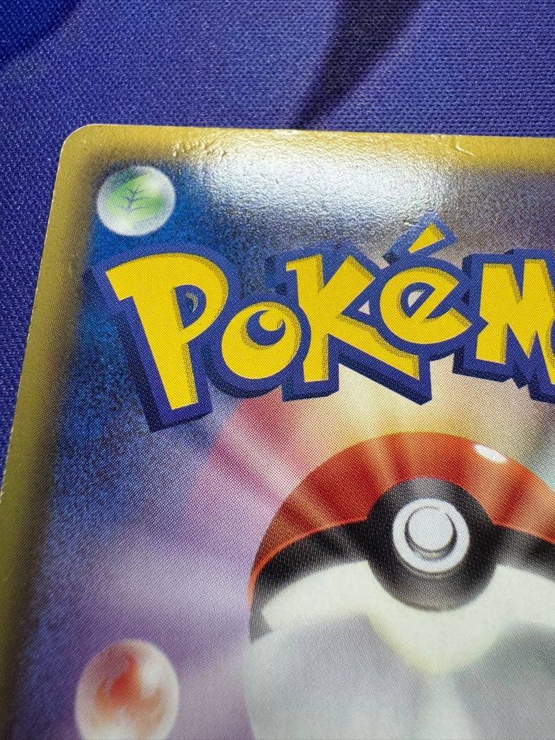 レックウザ EX SR BW5 リューノブレード 053/050②