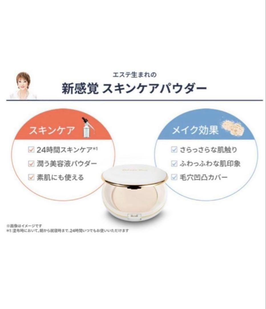 たかの友梨エステファクト　エッセンスパウダー　EXNセット