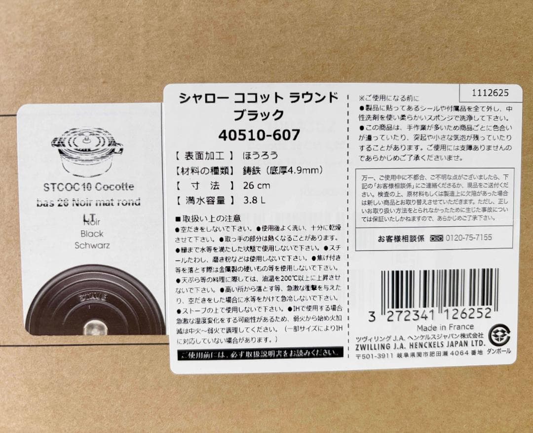 美品 ★ Staub ストウブ シャロー ココット 26cm ブラック ミトン付