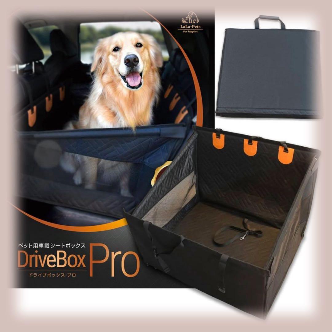 【獣医師監修／JPPMA認定品】ドライブボックス 大型犬用 高耐久構造 Lサイズ