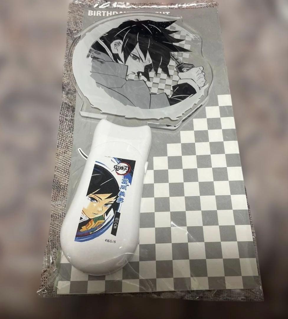 鬼滅の刃　冨岡義勇　バースデーペンライト