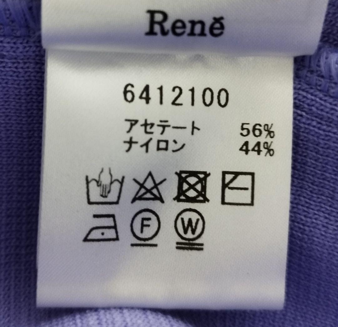 Rene ルネ 長袖オープンフロントカーディガン